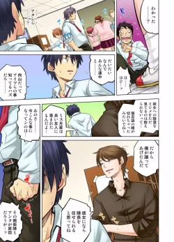 Page 379 of My Classmate is My Dad's Bride, But in Bed She's Mine.