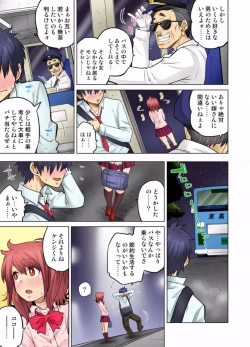 Page 401 of My Classmate is My Dad's Bride, But in Bed She's Mine.