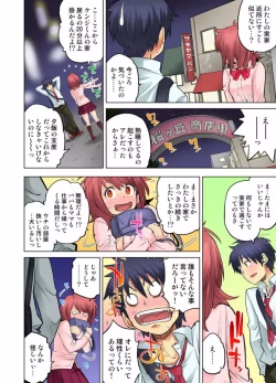 Page 402 of My Classmate is My Dad's Bride, But in Bed She's Mine.