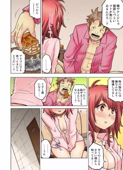 Page 480 of My Classmate is My Dad's Bride, But in Bed She's Mine.