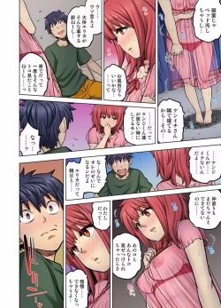 Page 534 of My Classmate is My Dad's Bride, But in Bed She's Mine.