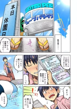 Page 581 of My Classmate is My Dad's Bride, But in Bed She's Mine.