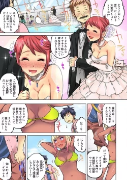 Page 583 of My Classmate is My Dad's Bride, But in Bed She's Mine.