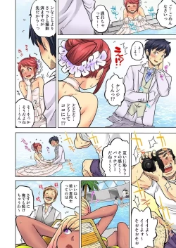 Page 592 of My Classmate is My Dad's Bride, But in Bed She's Mine.