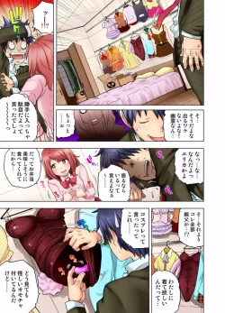 Page 91 of My Classmate is My Dad's Bride, But in Bed She's Mine.