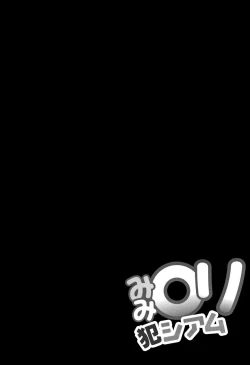 Page 18 of Mimi Loli Oka Shiamu | Culture Shock