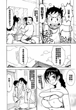 Page 20 of Hebereke Ch. 1-6