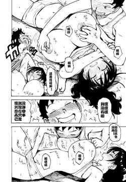 Page 28 of Hebereke Ch. 1-6