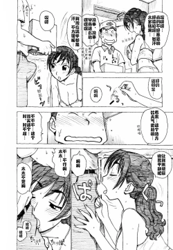 Page 36 of Hebereke Ch. 1-6