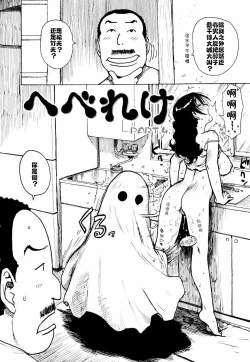 Page 50 of Hebereke Ch. 1-6