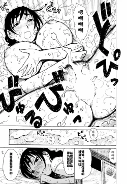 Page 79 of Hebereke Ch. 1-6