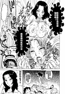 Page 87 of Hebereke Ch. 1-6