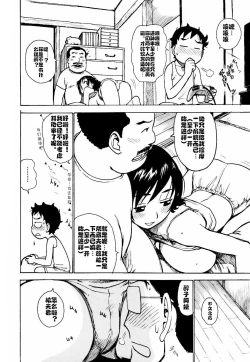 Page 8 of Hebereke Ch. 1-6