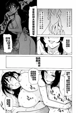 Page 93 of Hebereke Ch. 1-6