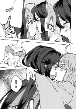 Page 19 of Kaeru nara Watashi no Tokoro e