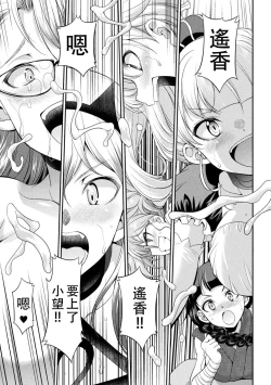 Page 30 of Futanarijima丨扶她島Ch.5