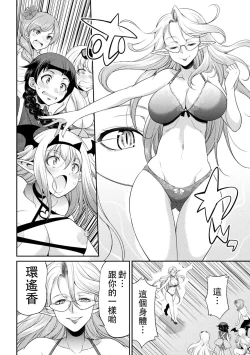 Page 7 of Futanarijima丨扶她島Ch.5