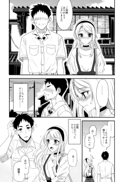 Page 27 of Sagiri Rainy Sweet