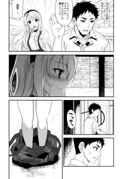 Page 9 of Sagiri Rainy Sweet