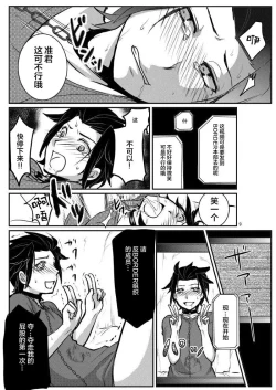 Page 17 of Mobu × ArashiyamaRyoujoku Matome