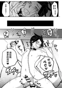 Page 23 of Mobu × ArashiyamaRyoujoku Matome