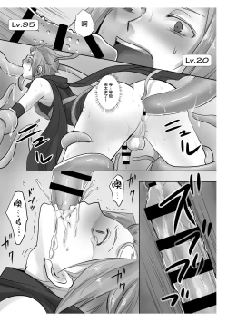 Page 31 of Mobu × ArashiyamaRyoujoku Matome