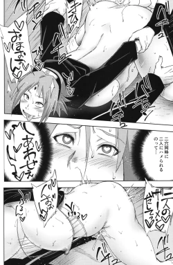 Page 33 of Nanahan no Himatsubushi