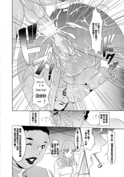 Page 24 of Chou Makkuross.