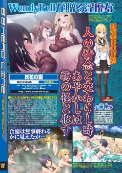 Page 11 of BugBug 2019-10 Vol. 302