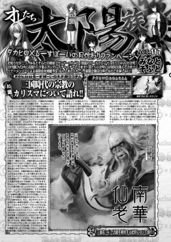 Page 128 of BugBug 2019-10 Vol. 302