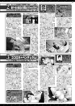 Page 135 of BugBug 2019-10 Vol. 302