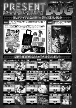 Page 142 of BugBug 2019-10 Vol. 302