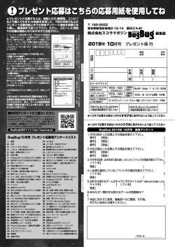 Page 143 of BugBug 2019-10 Vol. 302