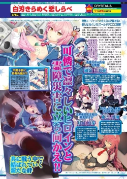 Page 68 of BugBug 2019-10 Vol. 302