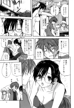 Page 14 of Kazoku Donburi