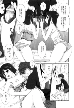 Page 154 of Kazoku Donburi