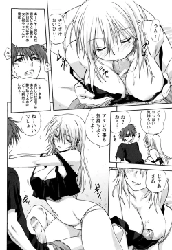 Page 19 of Kazoku Donburi