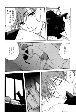 Page 85 of Kazoku Donburi