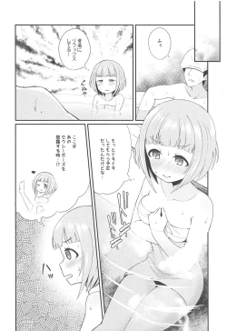 Page 5 of Yuzu to Onsen