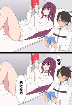 Page 2 of Scathach Shishou to Love Love H