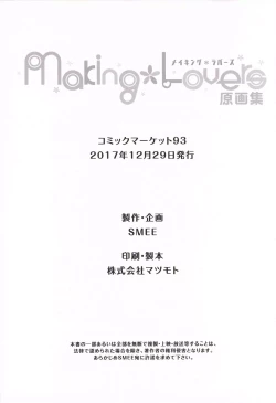 Page 111 of Making*Lovers artbook