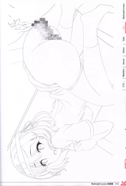 Page 16 of Making*Lovers artbook