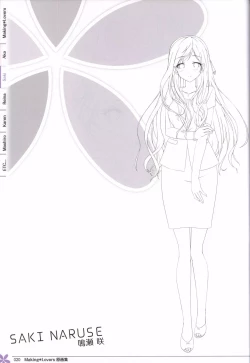 Page 19 of Making*Lovers artbook