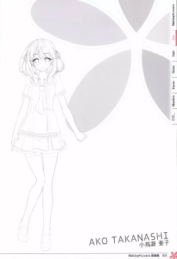 Page 4 of Making*Lovers artbook