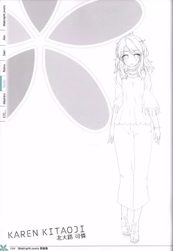 Page 53 of Making*Lovers artbook