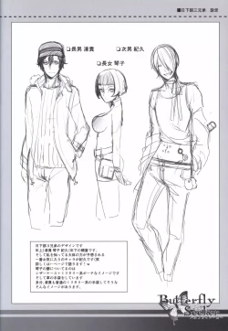 Page 16 of ButterflySeeker RoughBOOK