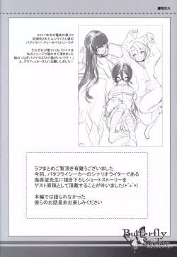 Page 70 of ButterflySeeker RoughBOOK