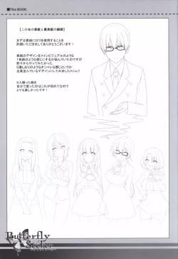 Page 75 of ButterflySeeker RoughBOOK