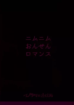 Page 26 of Nimunimu Onsen Romance