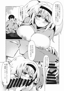 Page 4 of Nimunimu Onsen Romance